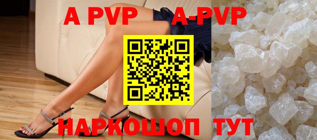 Стерлитамак  A-PVP Соль  как найти закладки  А ПВП крисы CK  Alpha PVP СК  Вход с VPN 