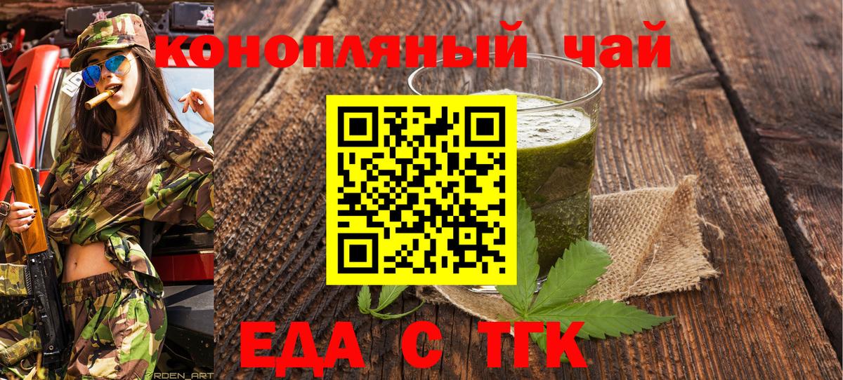 Печенье с ТГК конопля  Вход с VPN  Стерлитамак 
