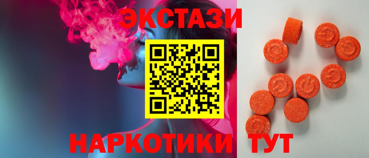 Стерлитамак  ЭКСТАЗИ диски  Ecstasy  Экстази 300 mg  Вход с VPN 