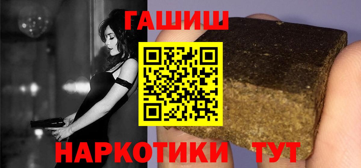 ГАШ  Гашиш Ice-O-Lator  хочу наркоту  Стерлитамак  Вход с VPN 