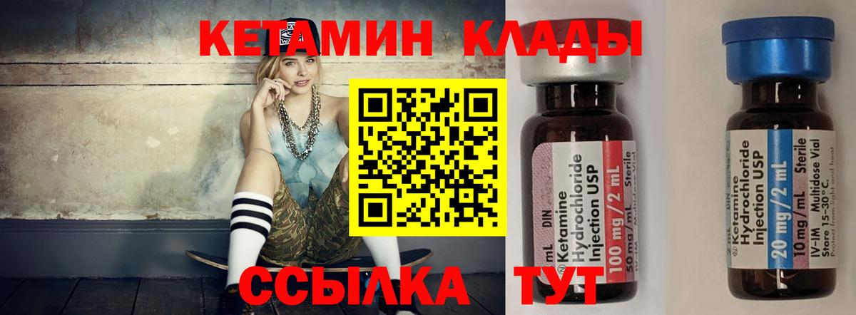   ссылки  Кетамин VHQ  Вход с VPN  Стерлитамак 