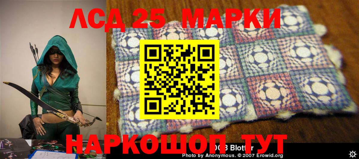 ЛСД экстази кислота Стерлитамак