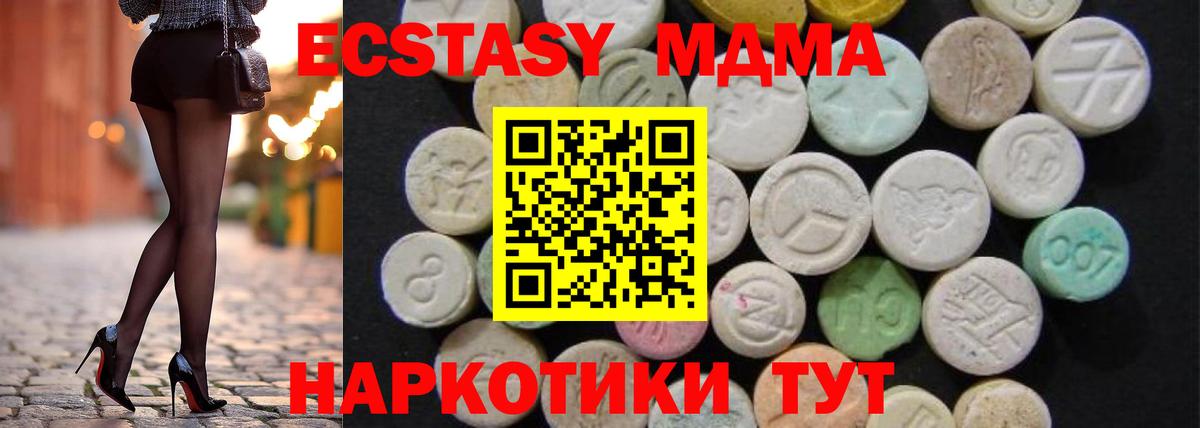 Стерлитамак  MDMA молли  MDMA  Вход с VPN 