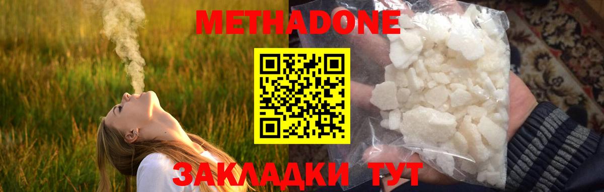 blacksprut зеркало  Вход с VPN  Стерлитамак  МЕТАДОН methadone  дарк нет какой сайт  Метадон белоснежный 