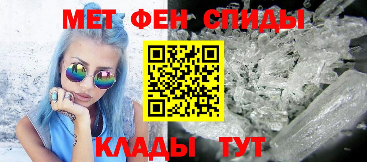 МЕТАМФЕТАМИН мет Стерлитамак