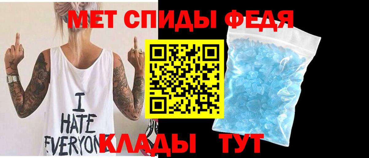 МЕТАМФЕТАМИН Декстрометамфетамин 99.9%  Вход с VPN  Стерлитамак 