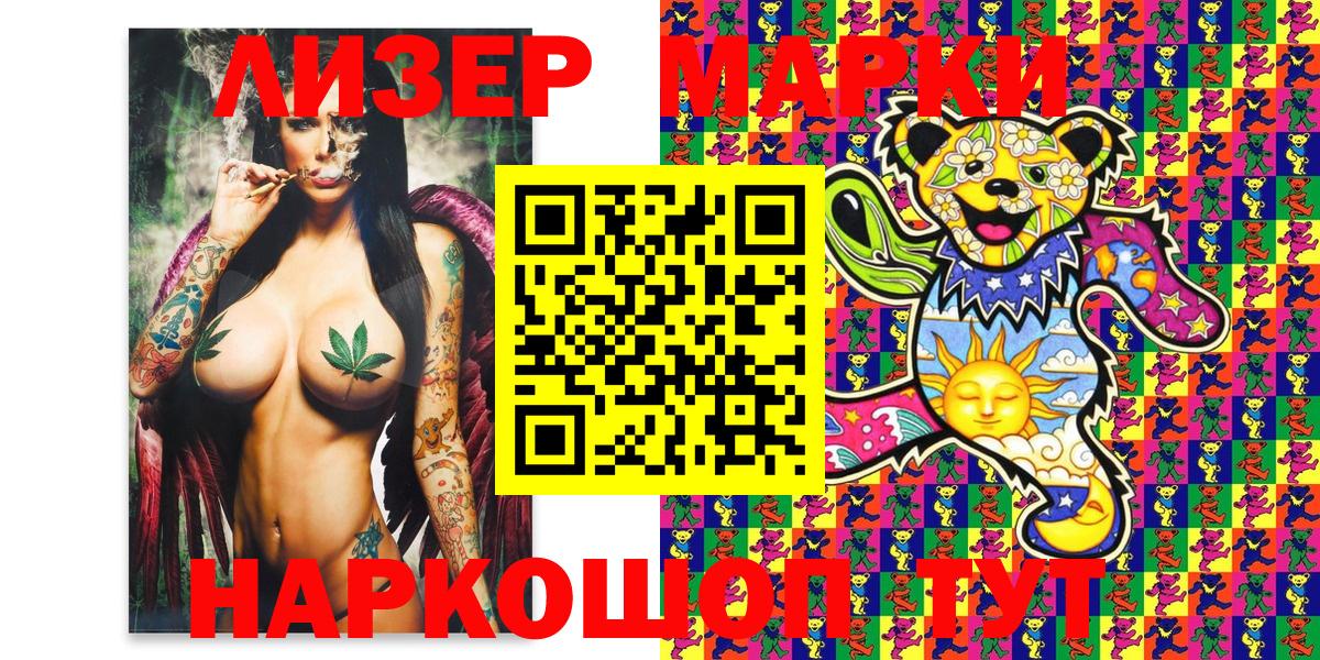 Марки 25I-NBOMe 1500мкг Стерлитамак